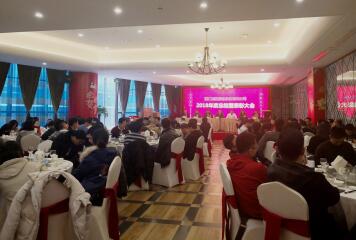 遠望信息2018年會(huì )|2019，我們聚焦齊努力，賦能再出發(fā)