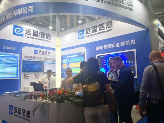 【廣東科技報】直擊|2019深圳安博會(huì ): 遠望信息展臺看點(diǎn)“揭秘”