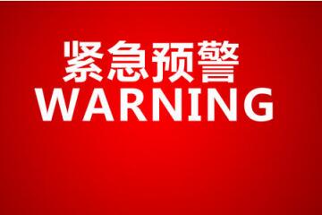 緊急預警！境外黑客組織擬“趁火打劫”我國視頻監控網(wǎng)絡(luò )  遠望信息請您提前應對