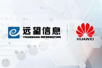 再獲華為認證！遠望主機監控與審計產(chǎn)品與華為鯤鵬完成兼容測試