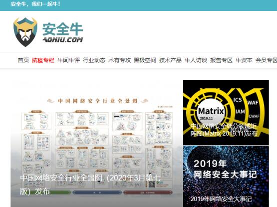 【牛人訪(fǎng)談】政務(wù)網(wǎng)安全監管體系構建的關(guān)鍵目標、路徑與方法