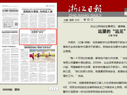 遠望的“遠見(jiàn)”：讓網(wǎng)絡(luò )看得見(jiàn)、摸得著(zhù)、可管理