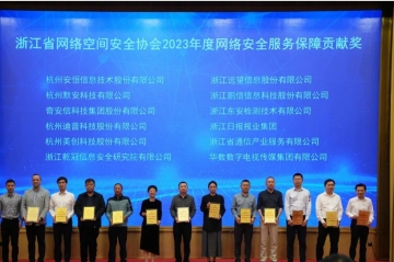 再獲獎！遠望信息獲頒年度網(wǎng)絡(luò )安全服務(wù)保障貢獻獎